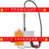 НЕМСКА Преносима пропан фурна + ПОДАРЪК ЛЕД ФЕНЕР