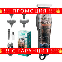 НЕМСКА Машина За Подстригване VGR V-953