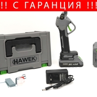 НЕМСКА Акумулаторна Безчеткова Лозарска Ножица 24V HAWEK 33мм 2х Батерии + ЛЕД ФЕНЕР