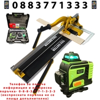 НЕМСКИ 4Д Лазерен Нивелир с Тринога и Теракотмашина Релсова 120см Машина за Рязане на Плочки 1200мм STAHLMAYER Самонивелиращ 2 батерии ПРОМО + ЛЕД ФЕНЕР