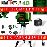 НЕМСКИ 4D Самонивелиращ Лазерен Нивелир 5V 6AH 4Д камери с 16 линии KRAFTROYAL и зелен лазер + Дистанционно и тринога стойка + ЛЕД ФЕНЕР