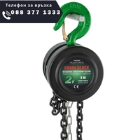 НЕМСКА Лебедка с Верига – 1 тон 2 тона 3 тона x 3 метра – Реални Се 1 тон 2 тона 3 тона Верижна ROCKFORCE + ЛЕД ФЕНЕР