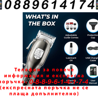 НЕМСКА Професионална Машинка За Подстригване VGR 276