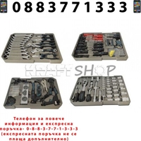 НЕМСКИ Комплект Инструменти 299 Части KrafTWelle + ЛЕД ФЕНЕР