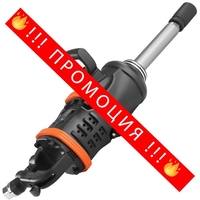 НЕМСКИ Професионален Пневматичен ударен пистолет + ЛЕД ФЕНЕР