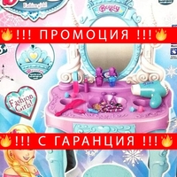 НЕМСКА Тоалетка за разкрасяване Fashion beauty + ЛЕД ФЕНЕР