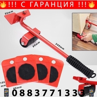 НЕМСКИ Комплект за преместване на тежки мебели Moving Helpers + ЛЕД ФЕНЕР