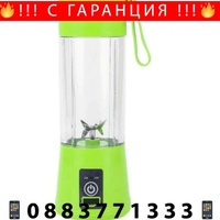 НЕМСКИ Преносим мини блендер с USB зареждане, 380 мл + ЛЕД ФЕНЕР