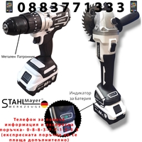 НЕМСКИ Акумулаторен Ъглошлайф 125мм и Акумулаторен Ударен Винтоверт 2в1 STAHLMAYER Метален Патронник 36V 8,0AH 2 Батерии + ЛЕД ФЕНЕР