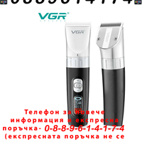 НЕМСКА Професионална Машинка За Подстригване VGR V-069