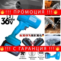 НЕМСКО Турбо Пистолет Духалка 36V 10.0AH за Листа Сняг Автомивка Барбекю Огън и др. 2 батерии Безчетков Мощен Пистолет KRONBERG + ЛЕД ФЕНЕР