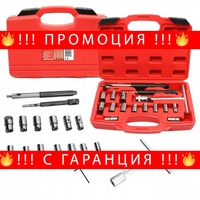 НЕМСКИ Комплект Фрези за Почистване Леглата на Дюзи 17 части Mar-Pol M57684 + ЛЕД ФЕНЕР