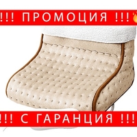 НЕМСКИ Електрически нагревател за крака, Полиестер, 3 степени на затопляне, 15 W, Крем + ЛЕД ФЕНЕР