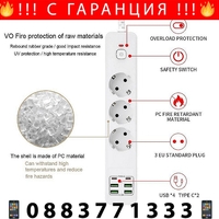 НЕМСКИ Универсален разклонител с 3 гнезда, Power Socket BKL-19 , 4.2А, 4 USB порта и 2 Type-C портала, Смарт технология, 3000W + ЛЕД ФЕНЕР