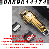 НЕМСКА VGR V-134 – Професионална Машинка-Подстригване На Коса И Брада