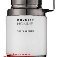 НЕМСКА Парфюмна вода за мъже,  Odyssey Homme White Edition, 100 мл. + ЛЕД ФЕНЕР.