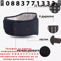 НЕМСКИ ТУРМАЛИНОВ ЗАГРЯВАЩ КОЛАН ЗА КРЪСТА + ЛЕД ФЕНЕР