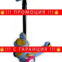 НЕМСКИ Детски скутер с широки светещи колела и кош за аксесоари, LED, До 30 кг., Многоцветен + ЛЕД ФЕНЕР