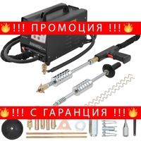 НЕМСКИ Инструмент за издърпване на вдлъбнатини + ЛЕД ФЕНЕР