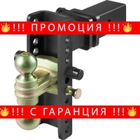 НЕМСКИ Регулируем теглич на ремарке + ПОДАРЪК ЛЕД ФЕНЕР