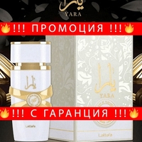 НЕМСКИ Дамски парфюм, Yara Moi, 100 мл. (Вдъхновен от Dahlia Divin/Givenchy) + ЛЕД ФЕНЕР