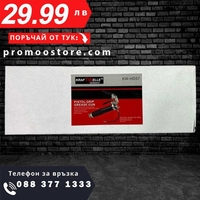 НЕМСКИ Ръчен Такаламит За Работа С Една Ръка 500мл + ЛЕД ФЕНЕР