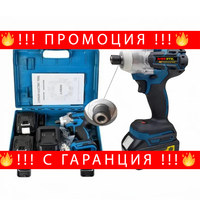 НЕМСКИ Акумулаторен Винтоверт Werstil Impact + ЛЕД ФЕНЕР