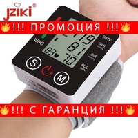 НЕМСКИ Апарат за кръвно налягане за китка Jziki + ЛЕД ФЕНЕР