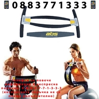 НЕМСКИ Уред за коремна преса ABS - Advanced Body System + ЛЕД ФЕНЕР..