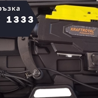 НЕМСКИ Професионелен Къртач 3800W KRAFTROYAL За Мащабни Проекти 2х Накрайника за къртене и пробиване + ЛЕД ФЕНЕР