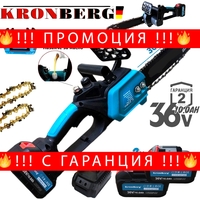 НЕМСКИ Акумулаторен Верижен Трион 36V 8,0AH STAHLMAYER Безжична Резачка за дърва и Клони Автоматично смазване на веригата 25см + ЛЕД ФЕНЕР