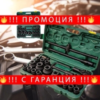 НЕМСКО Гедоре камионджийско 26 части, 3/4″ & 1″ ,21-65mm KRAFT WORLD + ЛЕД ФЕНЕР