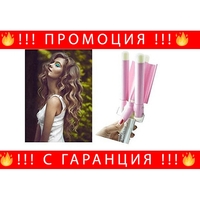 НЕМСКА Керамична ретро преса за коса, 80-210 C, Розова + ЛЕД ФЕНЕР.