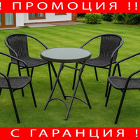 Градински мебели 4 стола и маса + Подарък СОЛАРНА ЛАМПА