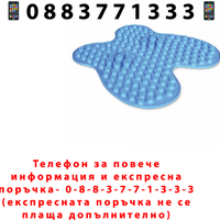 НЕМСКА Уникална Лечебна Стелка За Рефлексотерапия FUTZUKI + ЛЕД ФЕНЕР
