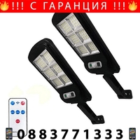 НЕМСКИ Соларна LED улична лампа, външно осветление на двор, градина + ЛЕД ФЕНЕР