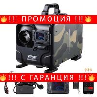 НЕМСКИ Дизелов въздушен отоплител 8KW + ПОДАРЪК ЛЕД ФЕНЕР