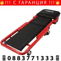 НЕМСКА Сгъваема Авто Лежанка работен стол за авто сервиз Mar – Pol Полша + ЛЕД ФЕНЕР