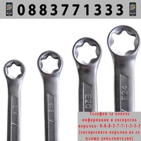 НЕМСКИ Ключове E-TORX блистер комплект 4 броя HAWEK + ЛЕД ФЕНЕР