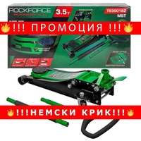 НЕМСКИ Нископрофилен крик 3,5 тона с педал (80-495мм) ROCKFORCE