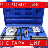 НЕМСКИ Комлект Скоба За Лагери Тип Плоча + Подарък ЛЕД ФЕНЕР