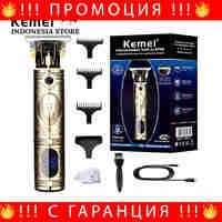 НЕМСКА Професионална Машинка За Подстригване Kemei KM-700Y, 3W