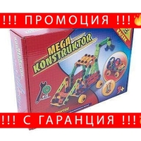 НЕМСКИ Строителен комплект Mega Konstruktor - 458 бр. + ЛЕД ФЕНЕР