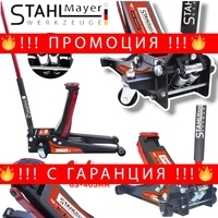 НЕМСКИ Нископрофилен Крик 4 тона Крокодил STAHLMAYER 83-465мм с две помпи + ЛЕД ФЕНЕР
