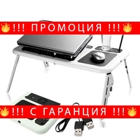 НЕМСКА Масичка за Лаптоп за легло E-table + ЛЕД ФЕНЕР