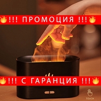 НЕМСКИ Преносим овлажнител за въздух със заглушена пламъчна светлина, Безшумен ароматен дифузер + ЛЕД ФЕНЕР