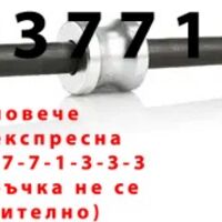 НЕМСКИ Обратен чук за дифтунги 350 мм 4-15мм за дизелови инжектори + ЛЕД ФЕНЕР