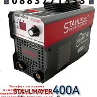 НЕМСКИ Електрожен 400А + Соларна Маска Инверторен STAHLMAYER с дисплей + ЛЕД ФЕНЕР