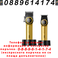 НЕМСКИ VGR V-001PRO & V-977–Професионален Бръснарски Комплект (ЗЛАТЕН)
