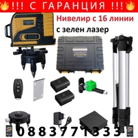 НЕМСКИ 4Д Лазерен Нивелир STAHLMAYER 4D с 16 Линии + стойка тринога 5V 6Ah + ЛЕД ФЕНЕР
